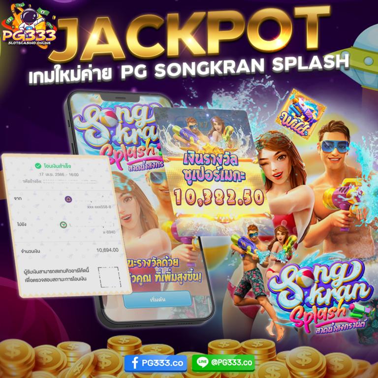 Pigspin คาสิโนออนไลน์ แจกเครดิตฟรี 100 ล่าสุด 2025
