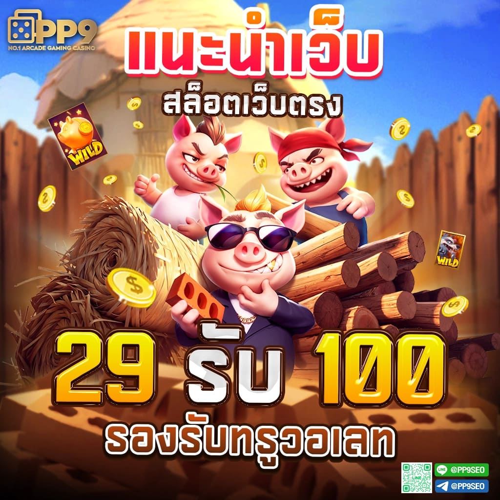 ตารางบอลพร้อมราคา - สุดยอดความบันเทิงคาสิโนออนไลน์